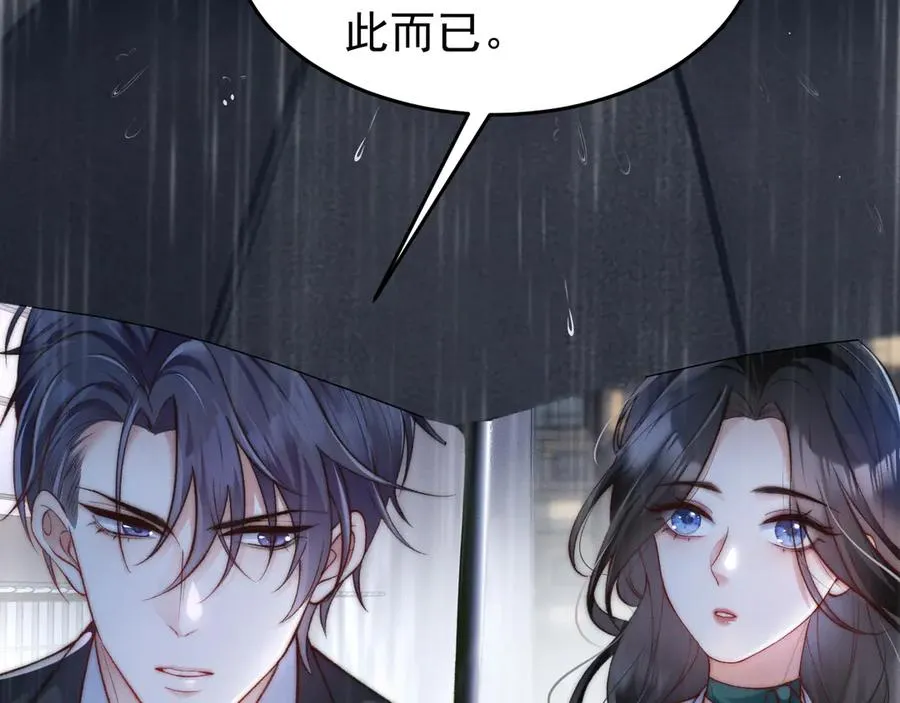第1话 在这情况相遇 第187页
