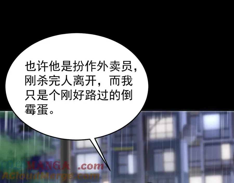 第1话 在这情况相遇 第189页