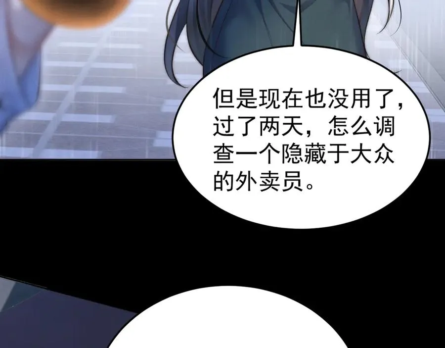 第1话 在这情况相遇 第191页