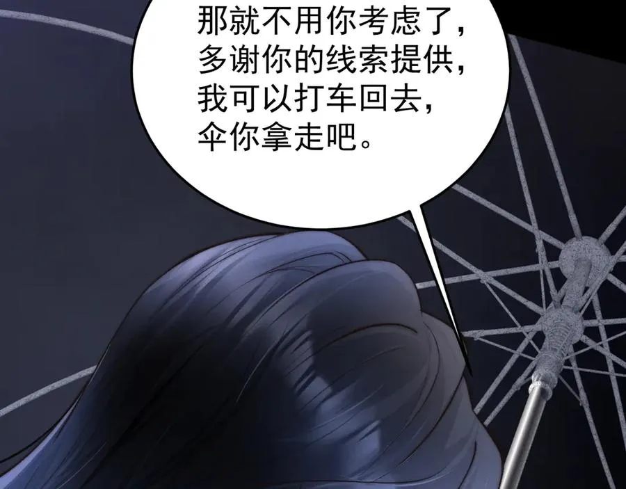 第1话 在这情况相遇 第192页