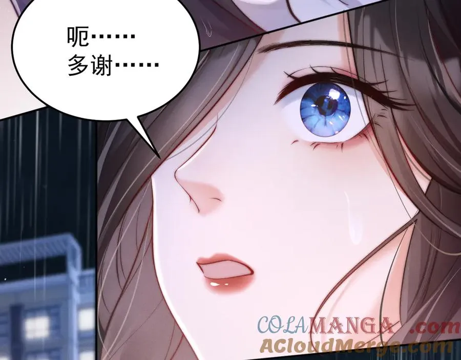 第1话 在这情况相遇 第201页
