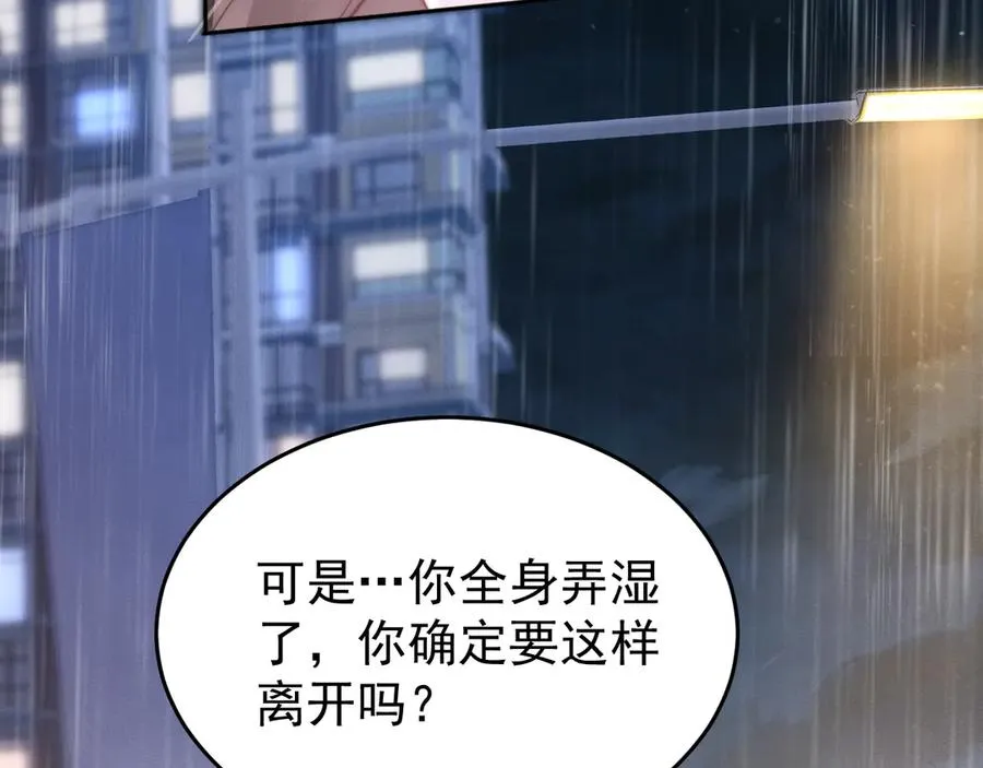 第1话 在这情况相遇 第202页