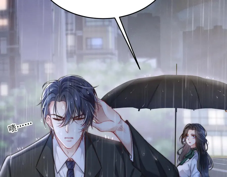 第1话 在这情况相遇 第203页