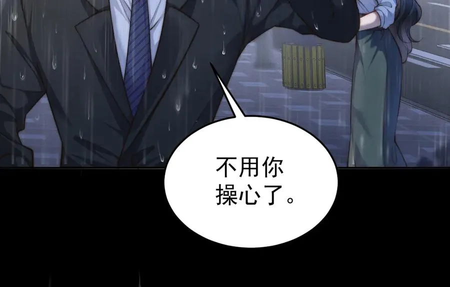 第1话 在这情况相遇 第204页