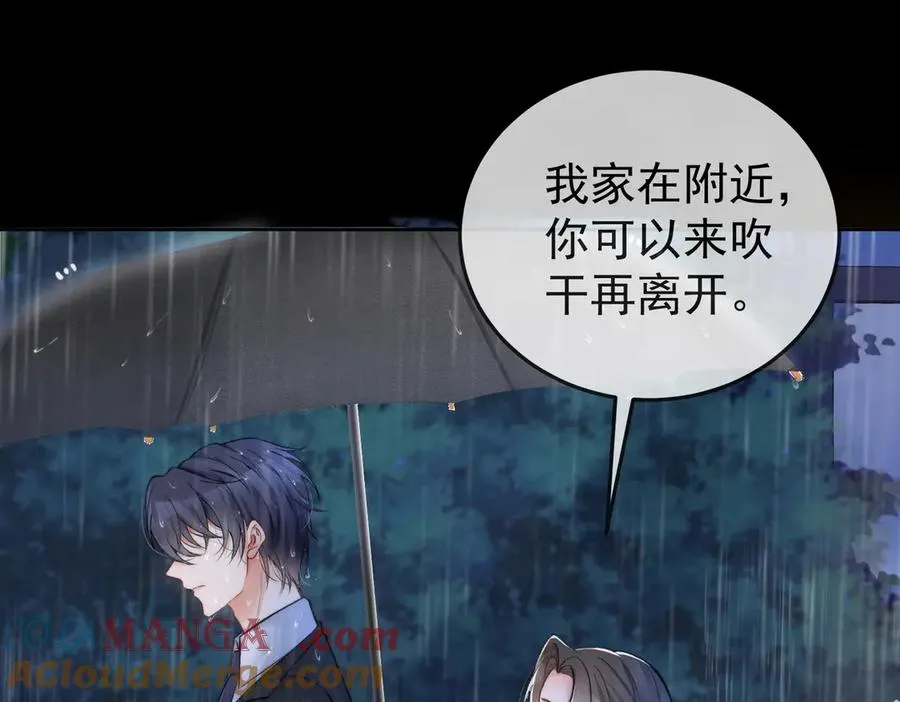 第1话 在这情况相遇 第205页