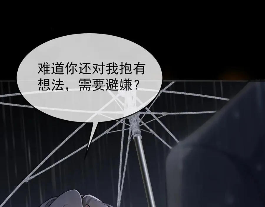 第1话 在这情况相遇 第207页