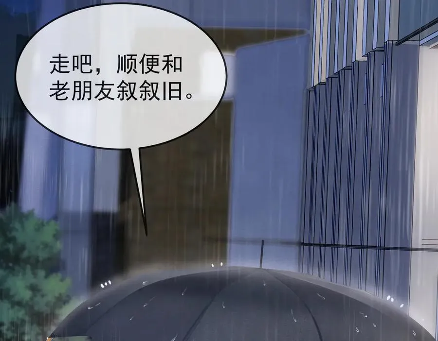 第1话 在这情况相遇 第210页