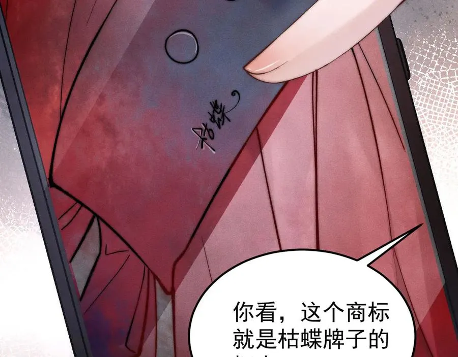 第3话 红衣的诅咒 第6页
