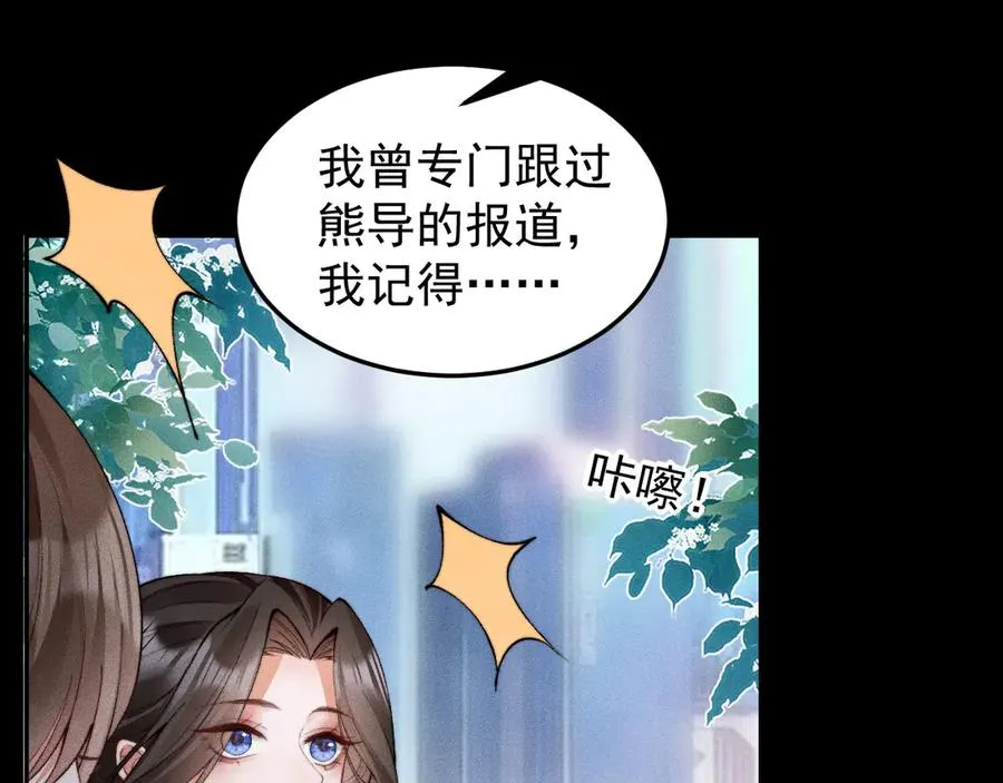 第3话 红衣的诅咒 第11页