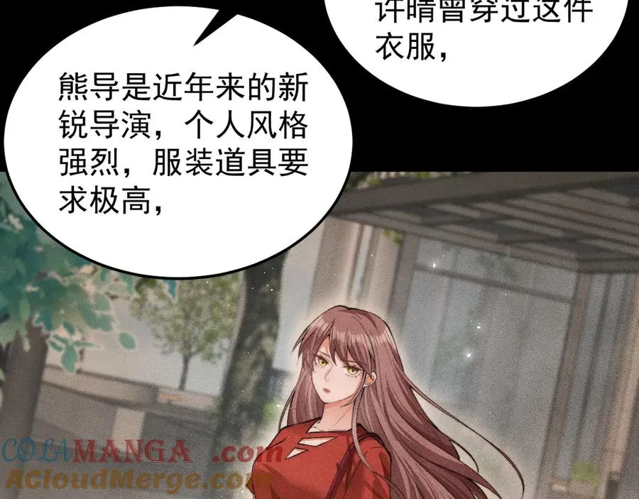 第3话 红衣的诅咒 第13页