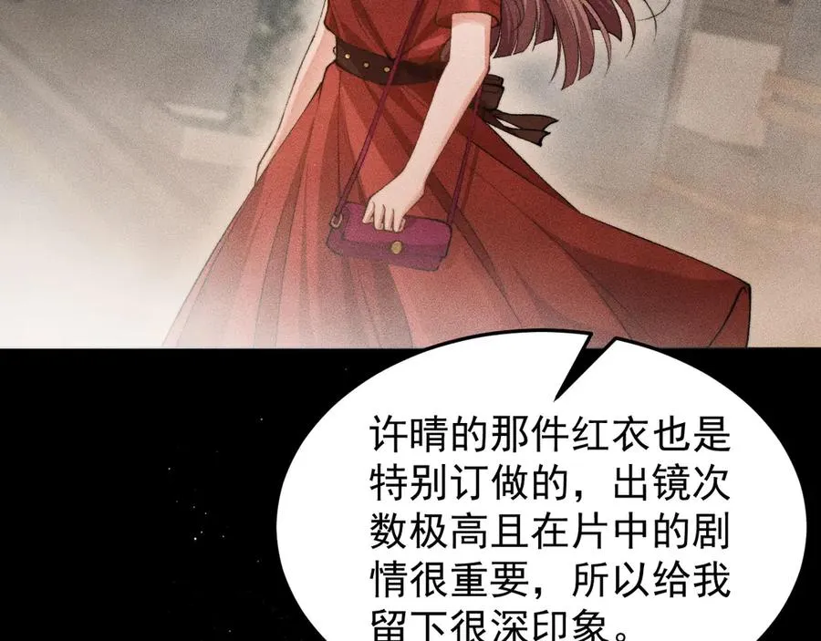第3话 红衣的诅咒 第14页