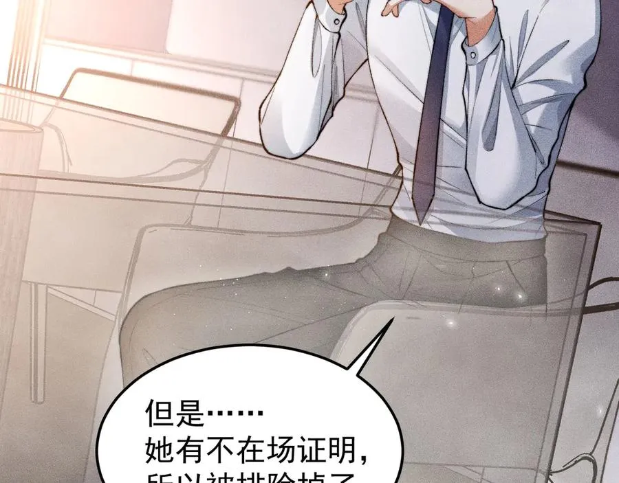 第3话 红衣的诅咒 第16页