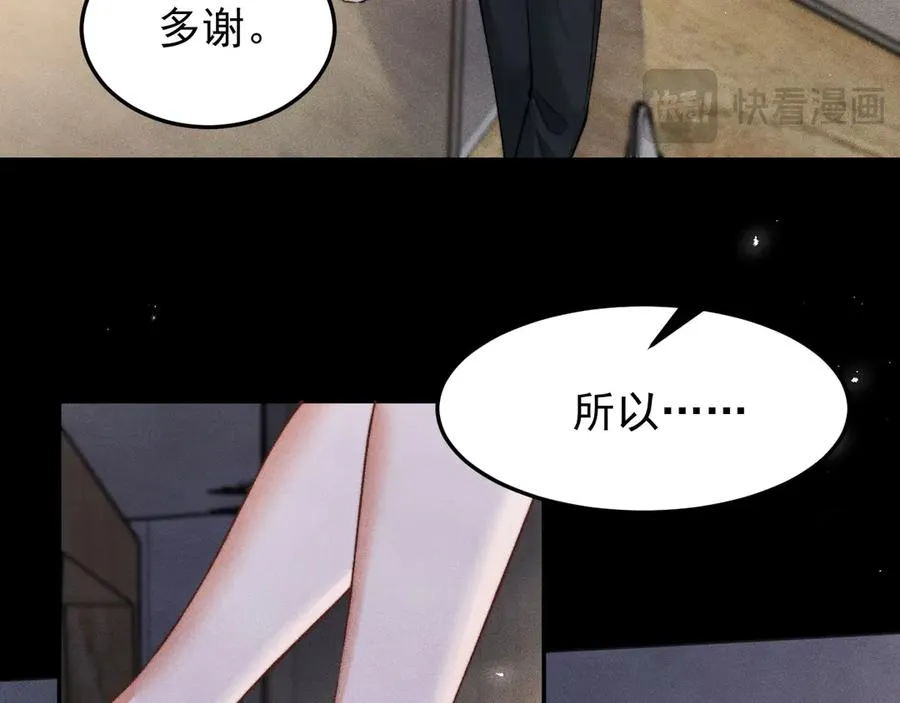 第3话 红衣的诅咒 第23页