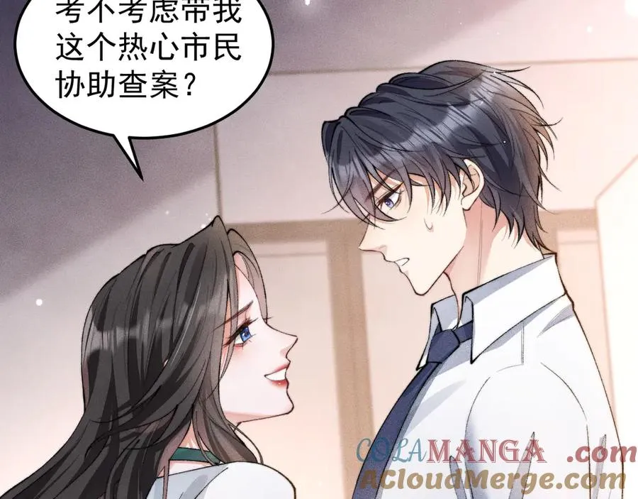 第3话 红衣的诅咒 第25页