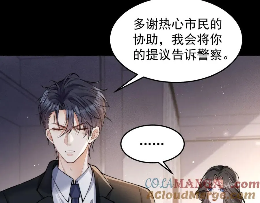 第3话 红衣的诅咒 第29页