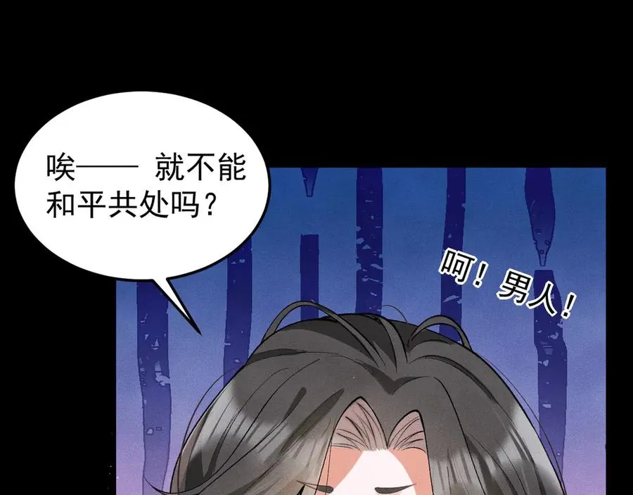 第3话 红衣的诅咒 第32页