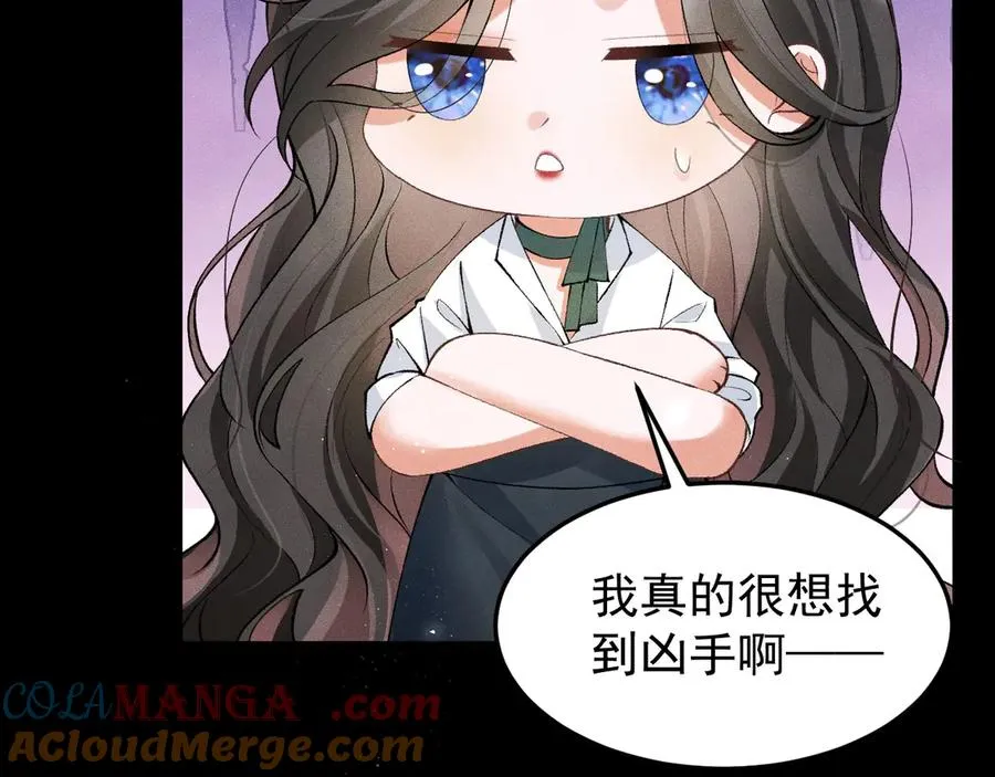 第3话 红衣的诅咒 第33页