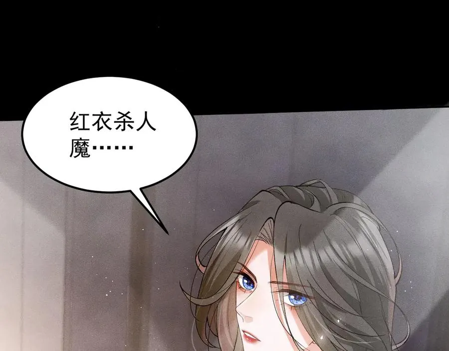 第3话 红衣的诅咒 第34页