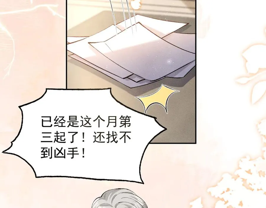 第3话 红衣的诅咒 第38页