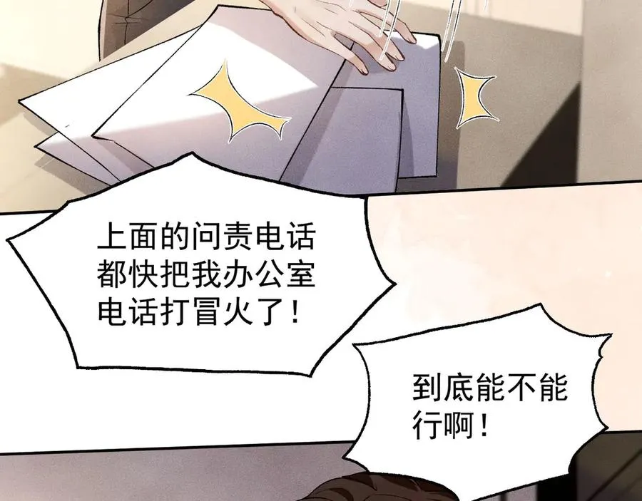 第3话 红衣的诅咒 第40页