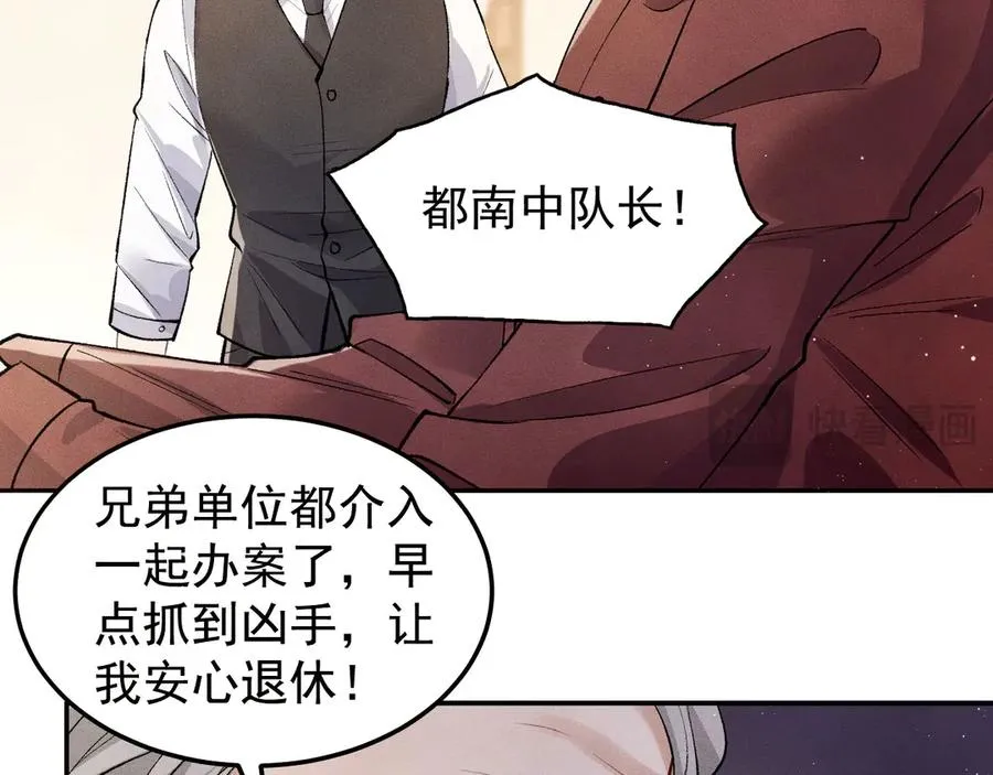 第3话 红衣的诅咒 第42页