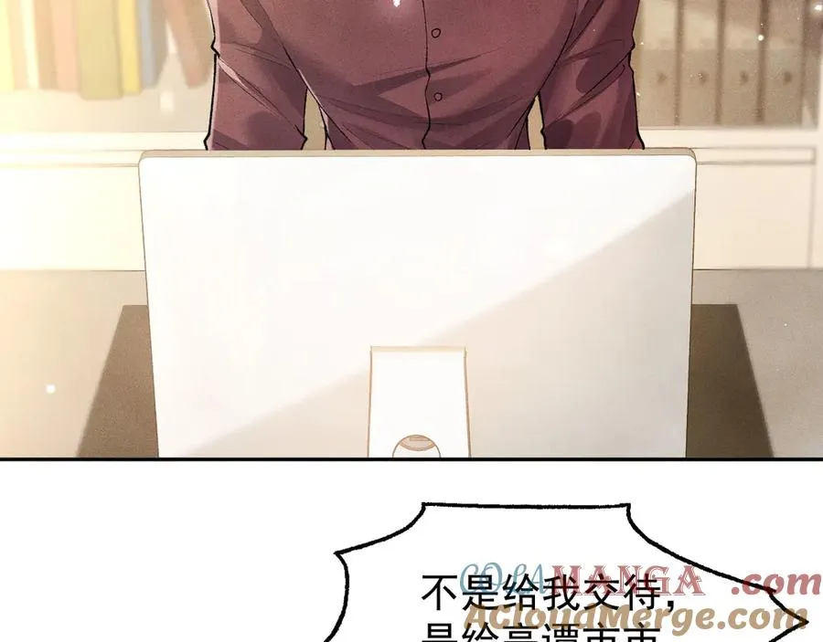 第3话 红衣的诅咒 第45页