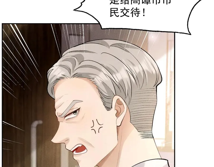第3话 红衣的诅咒 第46页