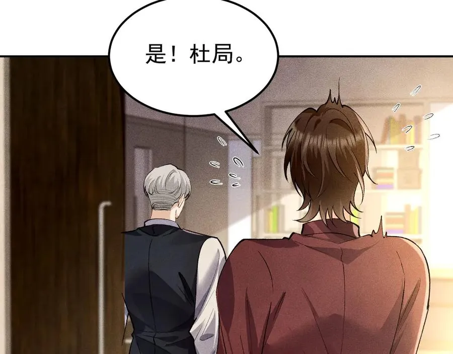 第3话 红衣的诅咒 第48页