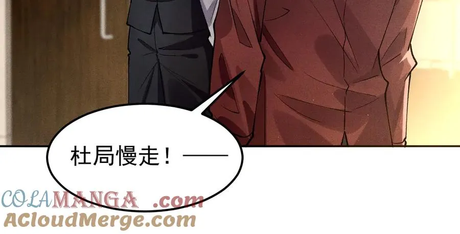 第3话 红衣的诅咒 第49页