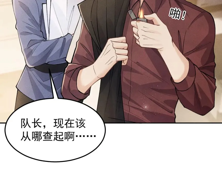 第3话 红衣的诅咒 第51页