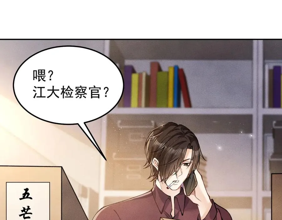 第3话 红衣的诅咒 第55页