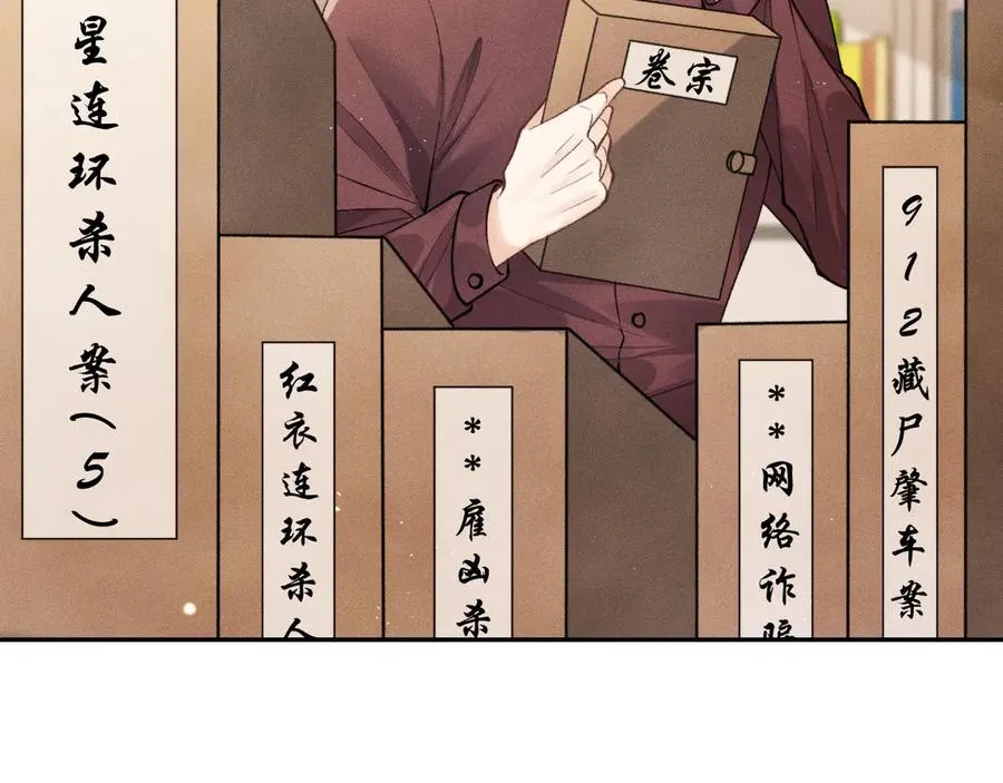 第3话 红衣的诅咒 第56页