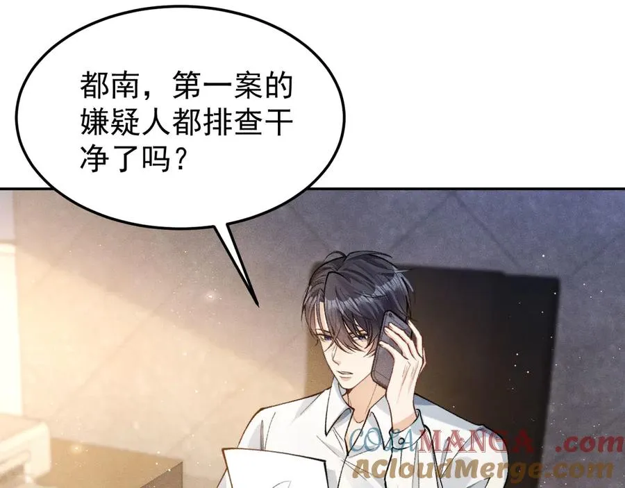 第3话 红衣的诅咒 第57页
