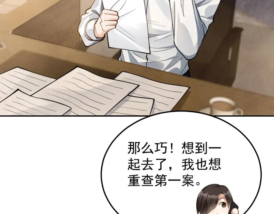 第3话 红衣的诅咒 第58页