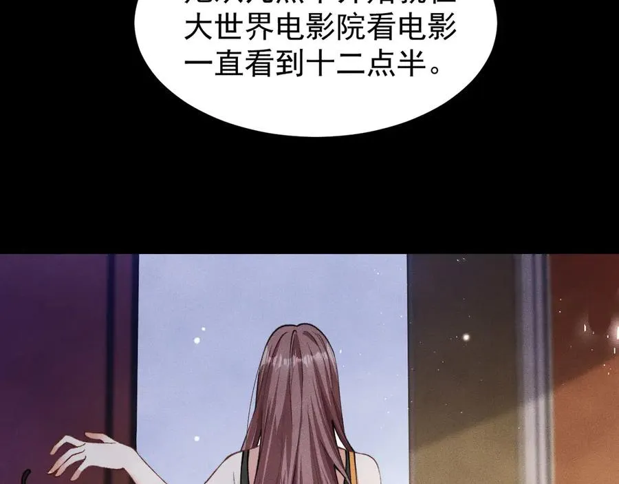 第3话 红衣的诅咒 第66页