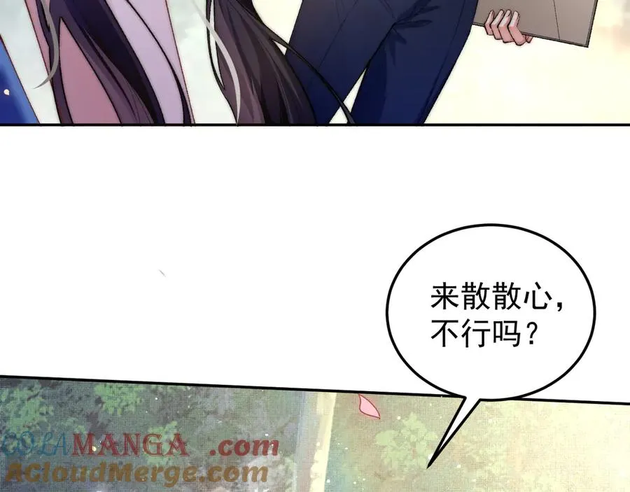 第3话 红衣的诅咒 第77页