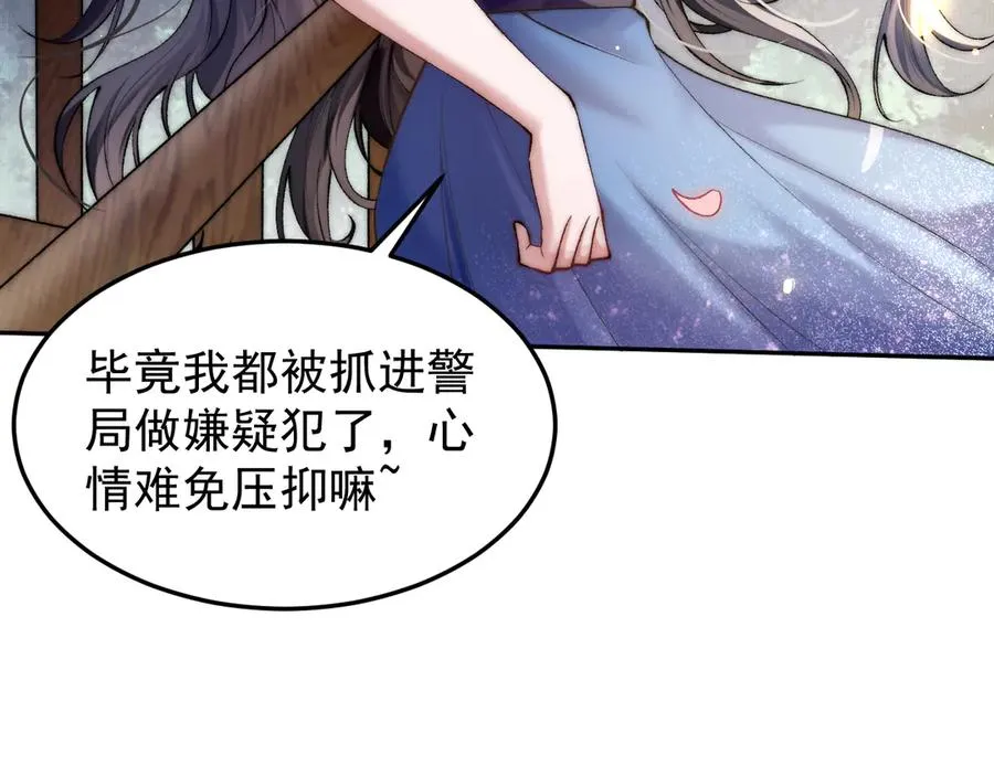 第3话 红衣的诅咒 第79页