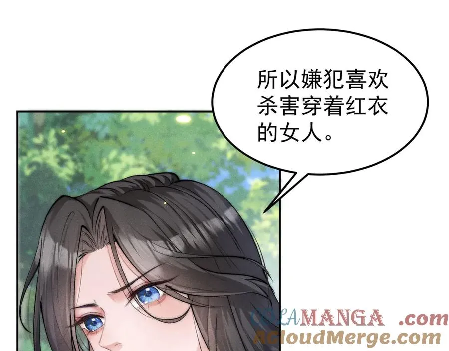 第3话 红衣的诅咒 第85页