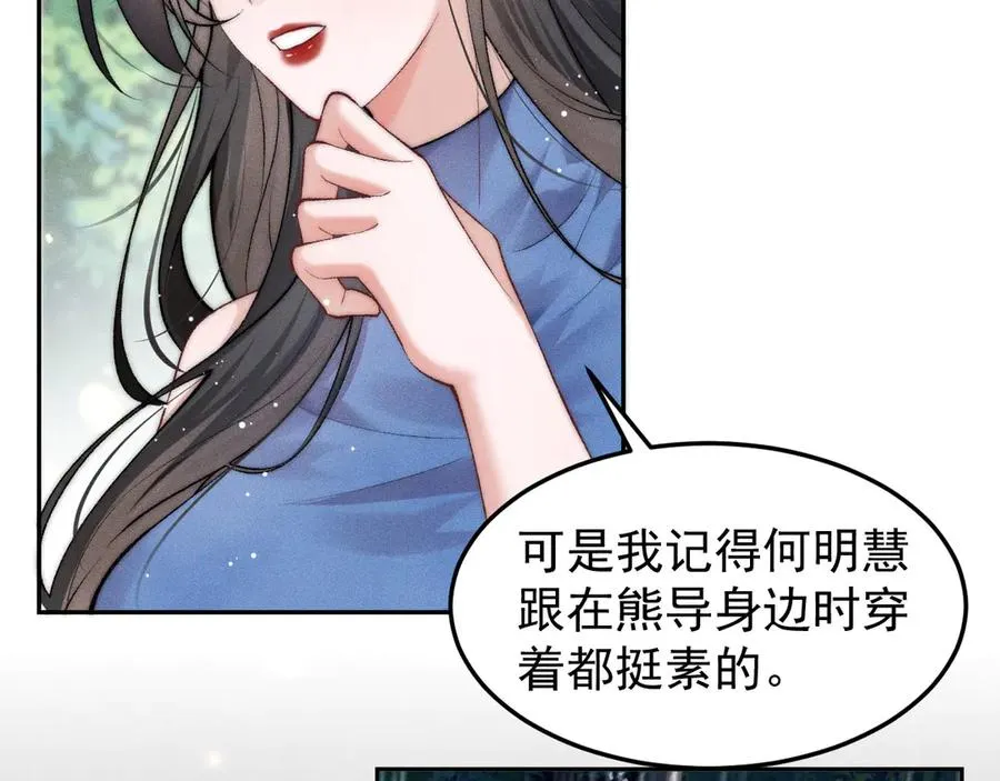 第3话 红衣的诅咒 第86页