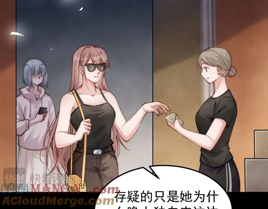 第3话 红衣的诅咒 第97页