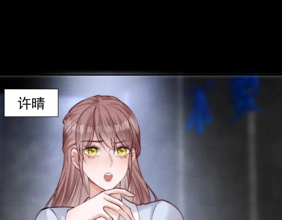 第3话 红衣的诅咒 第99页
