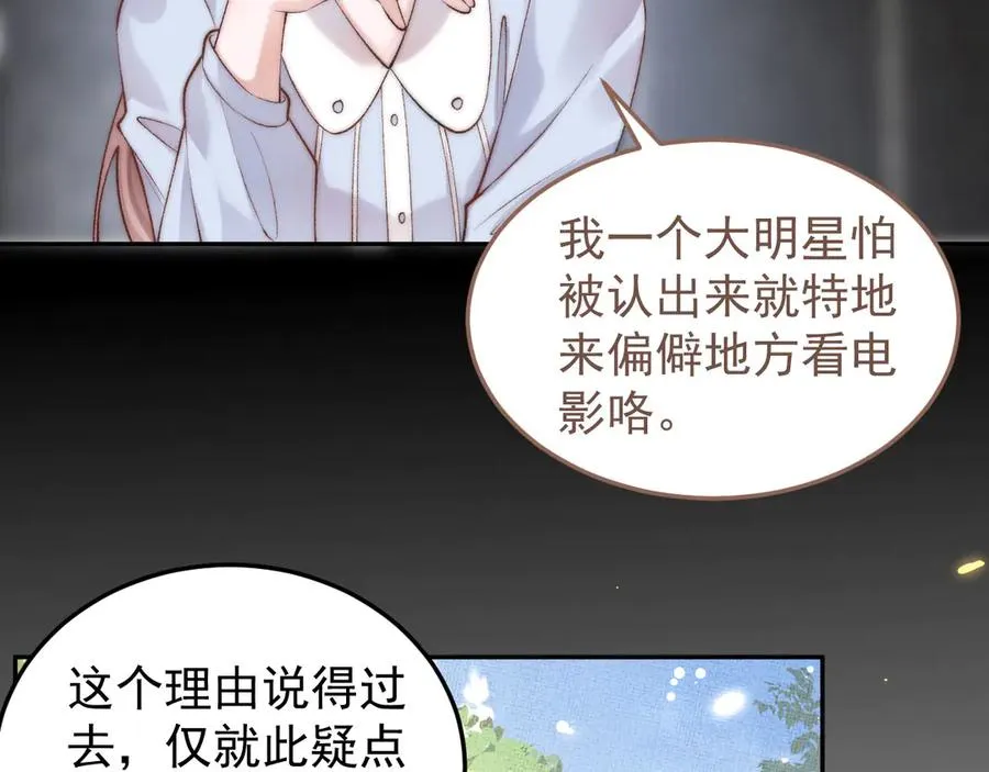第3话 红衣的诅咒 第100页