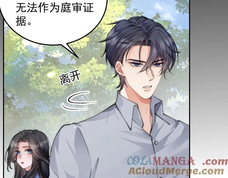 第3话 红衣的诅咒 第101页