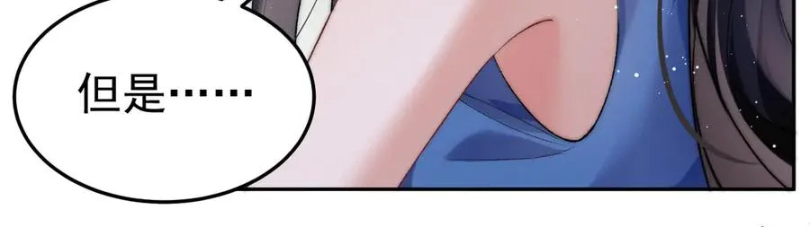 第3话 红衣的诅咒 第104页