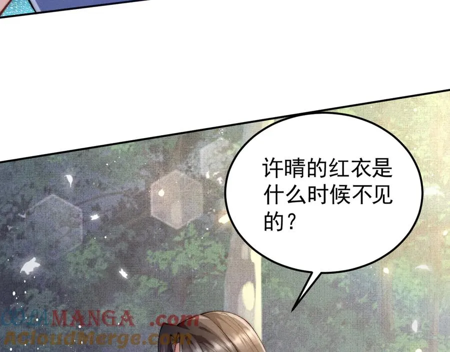 第3话 红衣的诅咒 第109页