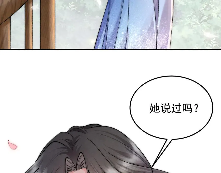 第3话 红衣的诅咒 第111页