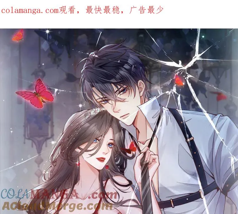 第4话 红裙的下落 第1页