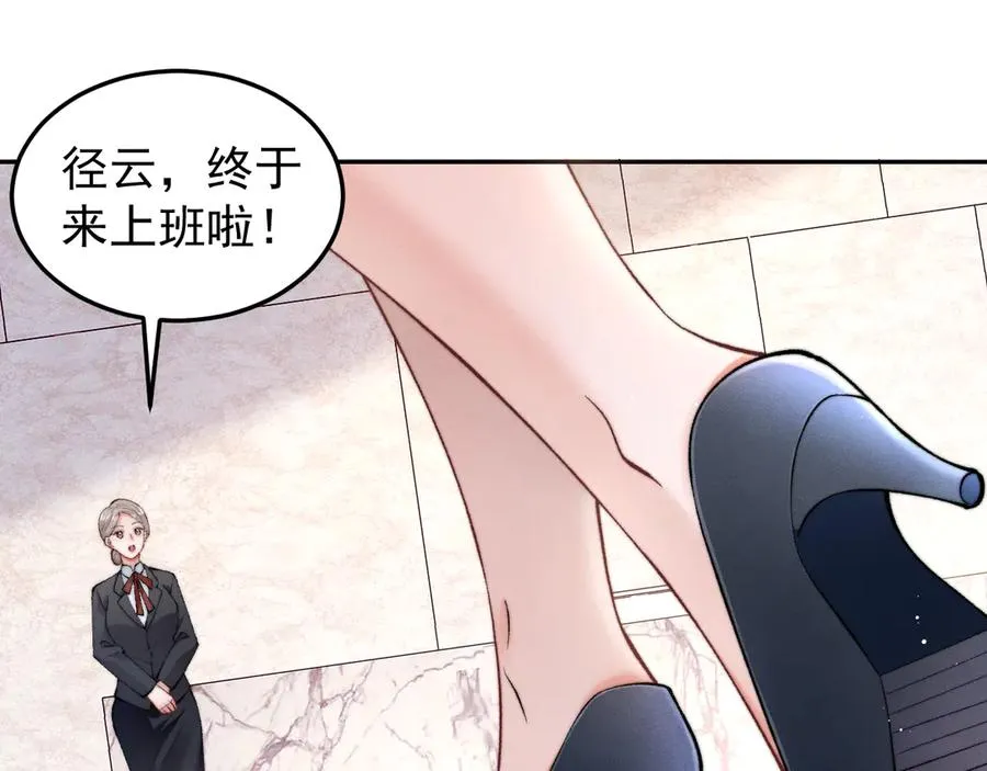 第4话 红裙的下落 第8页