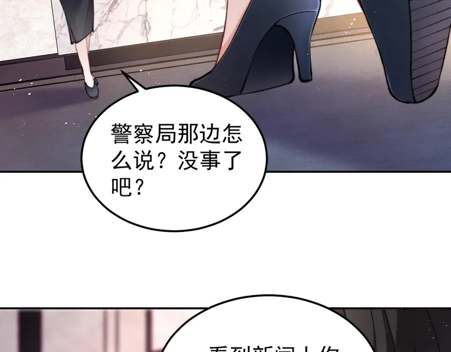 第4话 红裙的下落 第9页