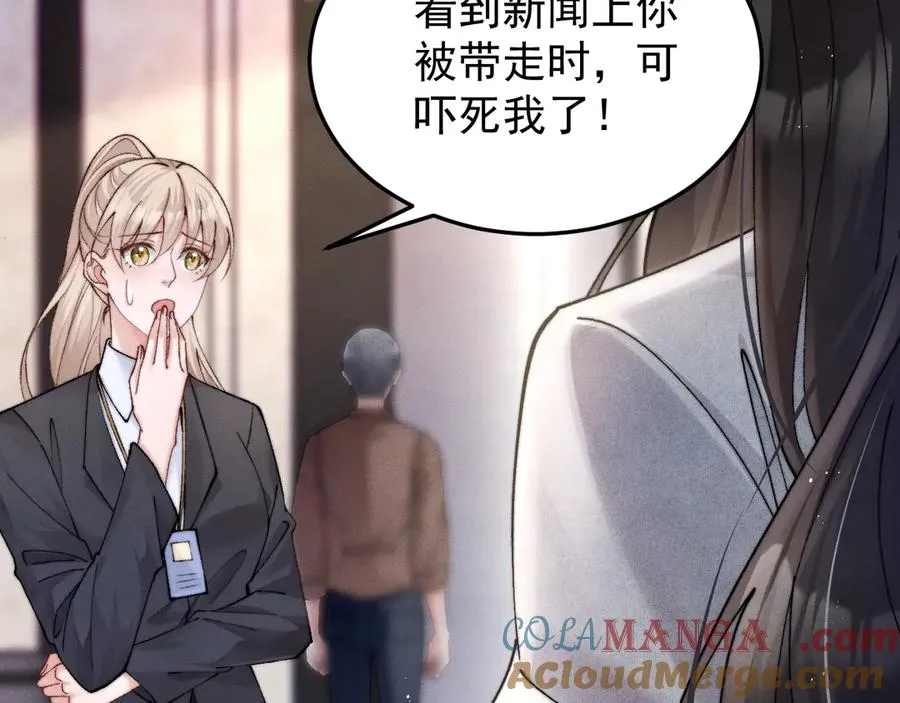 第4话 红裙的下落 第10页